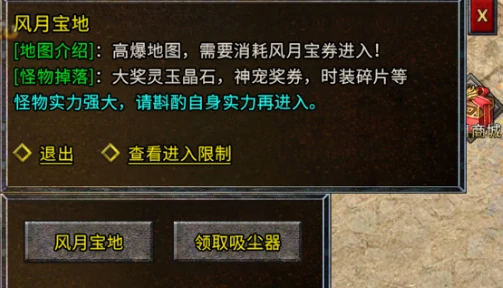 风月宝地