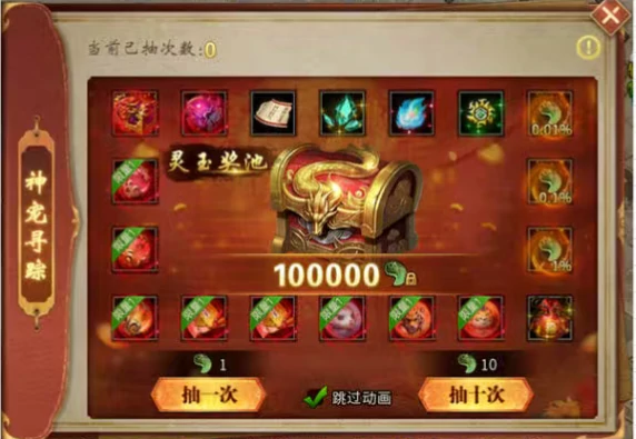 灵玉抽奖
