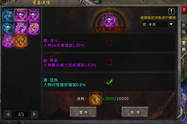 置换界面